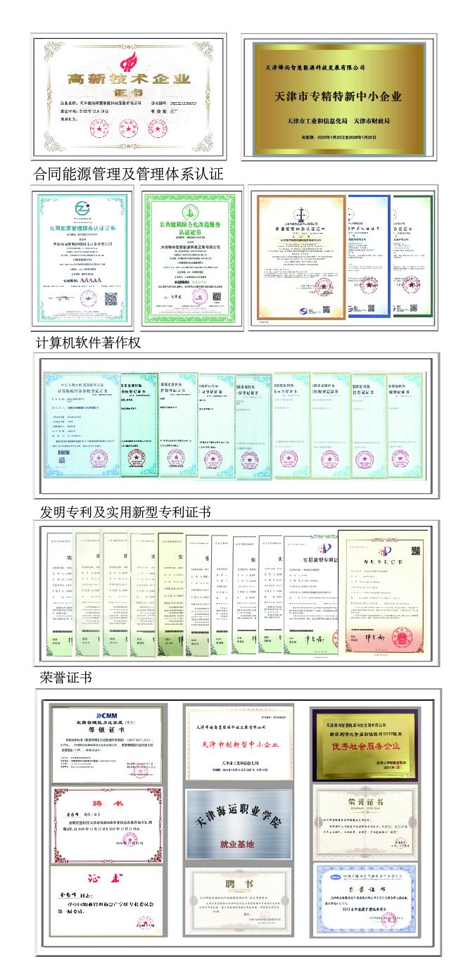 荣誉20200529-01.jpg